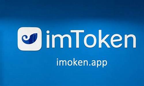 imtoken钱包的usdt如何提现(usdt怎么转入imtoken钱包)(图1)