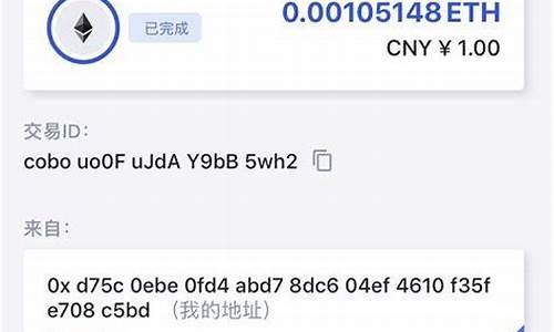 cobo钱包eth转usdt(Cobo Vault硬件钱包)(图1)