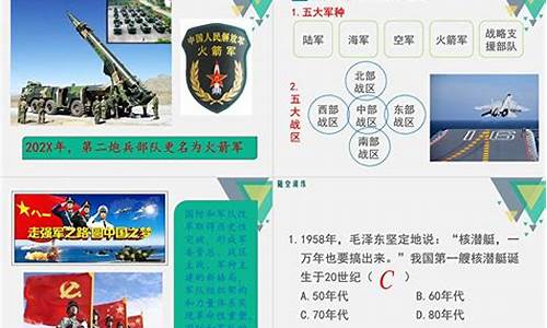 钢铁长城知识框架图(第十五课钢铁长城知识点)(图1)