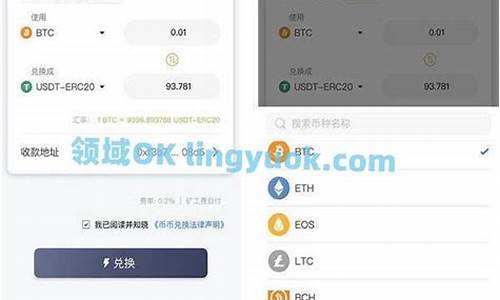 怎么把ok的usdt提到钱包(okb怎么转usdt)(图1)