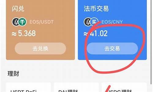 法币钱包里的币如何换成usdt(法币怎么换btc)(图1)