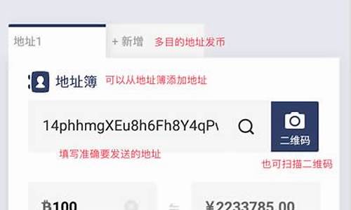 比特派钱包怎么转eth(比特派钱包怎么转账给别人)(图1)