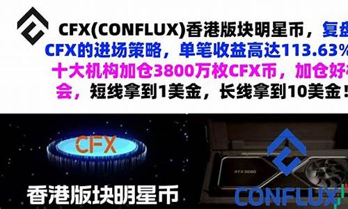 cfx钱包地址和eth地址一样吗(图1)