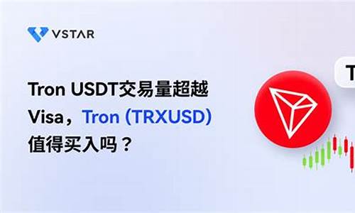 TRX用USD转账能收到吗(usdt可以转账吗)(图1)